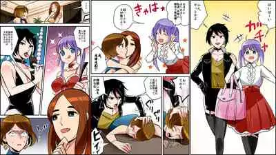 Akuma no Furin Houfuku Oyako Jigoku no SM Ryoujoku Zen Color 25P