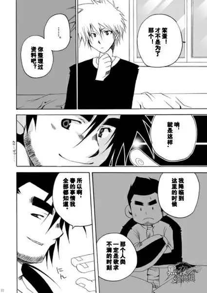 Kamisama Nante Iranai Jou