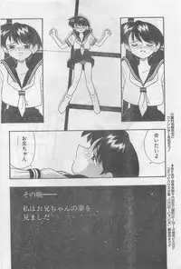 COMIC Papipo Gaiden 1997-02