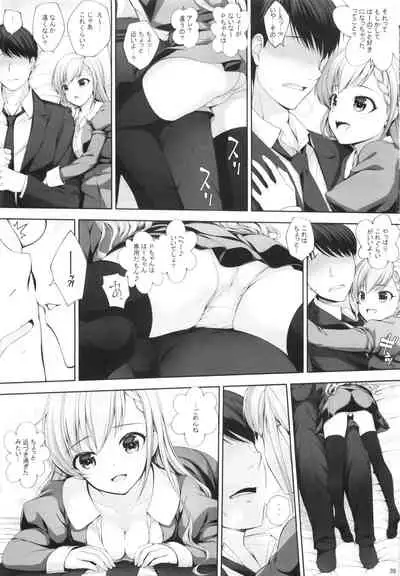 (C99) [Chocolate Pepper. (Nomura Teruya)] SHORTY×SHORTY -02- (THE iDOLM@STER CINDERELLA GIRLS)