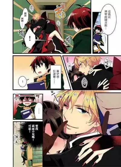 Nyotai Kashi ta Bokuwo Kishisamatachiga NerattemasuーOtokoni Modoru Tameniha Dakareru Shikaarimasen !-1