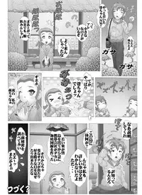 [MIRAIYA（未来屋)] 伊芽布礼島へようこそ