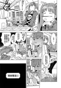 Load of Trash Kanzenban Ch. 1-18