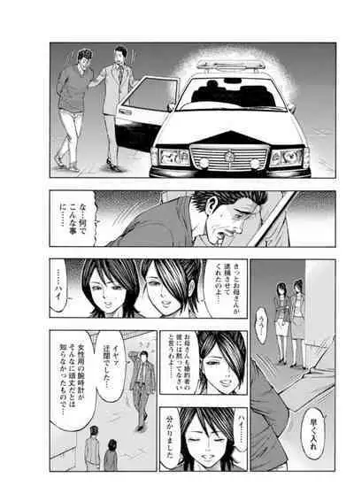 [Toda Kunikazu , Furyu Maarou] Muriyari Wakan de Choueki 0-nen -Onna Bengoshi Sex Chousa- 1