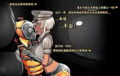 Makima Story（有条色狼汉化）