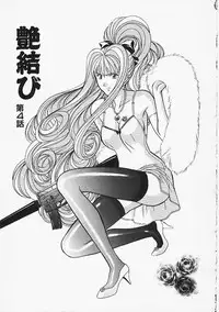 [Kobayashi] Enmusubi