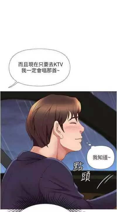 【周一连载】女儿闺蜜都归ME（作者：推亮&色皮林） 第1~21话