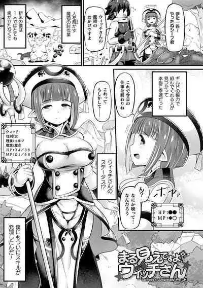 Ma Shoku Jo Rou Roku