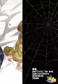 (SUPER25) [Tasaba (Shimesaba)] Bokura no Route C | 我们的线路C (Boku dake ga Inai Machi) [Chinese] [萌控漢化組]