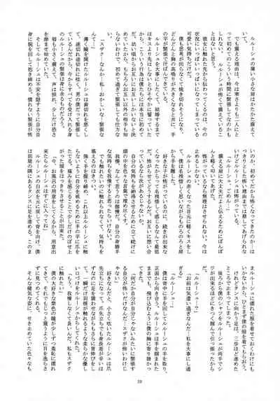 (C79) [Anmitsu (Various)] Feliz Coumpleanos (CODE GEASS: Lelouch of the Rebellion)