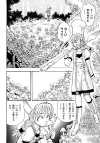 [Watari Kazuya] Amazoness Kid