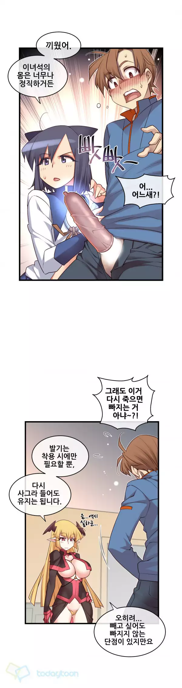 Master in My Dreams Ch.90-129