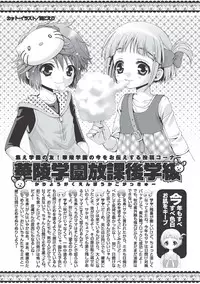 [Anthology] Karyou Gakuen Shotoubu 2010-09 [Digital]