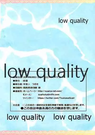 Haruna to Yasen Enshuusuru Hon 3