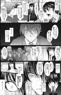 COMIC Tenma 2012-05 [Incomplete]