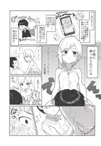 (C94) [Kekanoya (Various)] Yumi Ecchi Goudou Aiba Yumi no Kairac Time (THE IDOLM@STER CINDERELLA GIRLS)