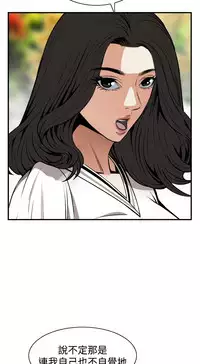 Take a Peek 偷窥 Ch.39~57 [Chinese]中文