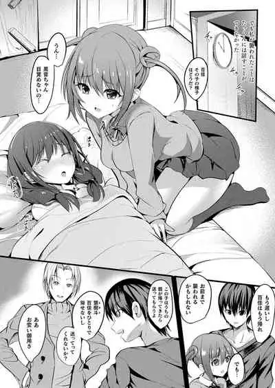 Mahō shōjo māterurea