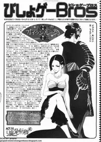 BugBug 2011-10 Vol. 206