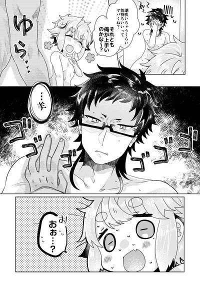 ばーさすろーしょんがーぜ