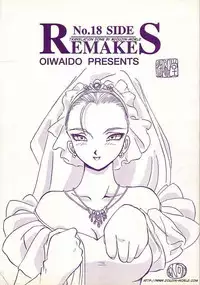 (C46) [Oiwaidou (Iwasaki Tatsuya)] No.18 SIDE REMAKES (Dragon Ball Z) [English] [Doujin-World]