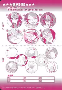 (Sennen Battle Phase 15) [Tsuke-mono koya (Various)] Kurosaki Hayabusa sanran Anthology Shun-tama! (Yu-Gi-Oh! ARC-V)