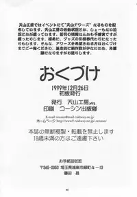 [Studio Tenzan] Tooheat (To Heart)