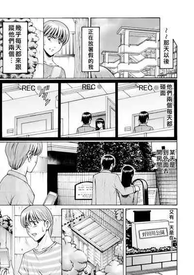 Sennou NetorareTsuma Haruka