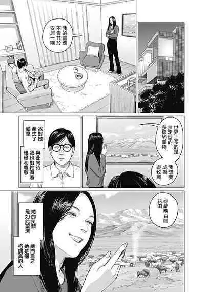 我們的離婚 VOL.1