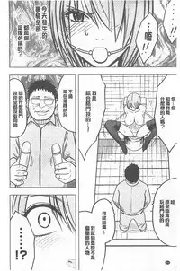 [Crimson] Idol Kyousei ~Smapho de Meirei shita Koto ga Genjitsu ni~ [Kanzen Ban] 1 | 偶像明星強制操作 ~用手機所下達的命令都會被實踐~【完全版】1 [Chinese]