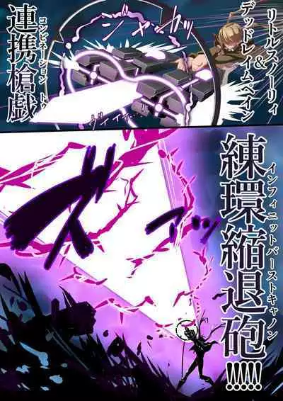 Masou Senki Ashley & Shirley Kouhen