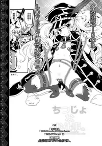 (Fata Grande Kikuusai) [Uguisuya (Uguisu Kagura)] Chitsujo na Oshigoto. | 維持秩序的工作。 (Granblue Fantasy) [Chinese] [無邪氣漢化組]