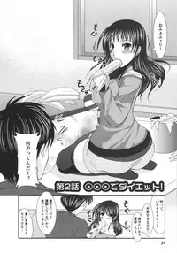 [Matsunami Rumi] Chaku Ero Full