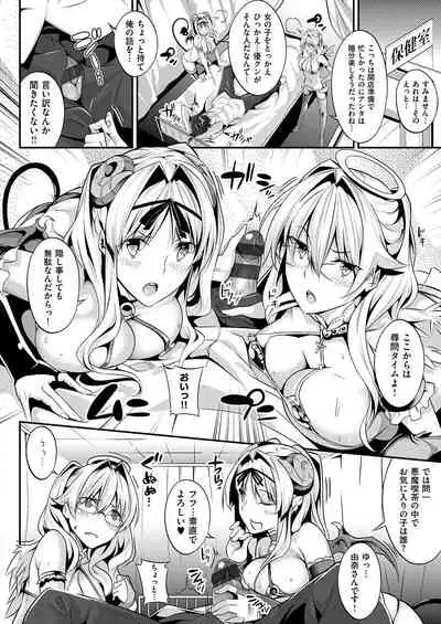 [Nanao] Master Piece [Digital]