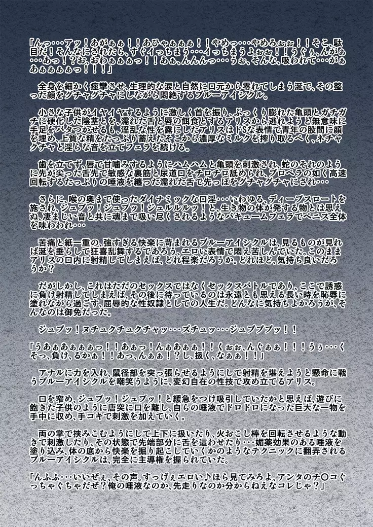 kohri no senshi buruaishikuru chijoku no sennou jikken kouhen