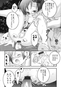 [Anthology] Ero Shota 11 - Wasou X Otokonoko