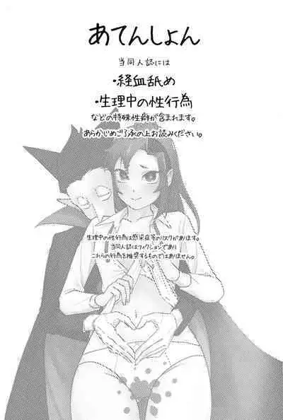 Gokujou Strawberry Jam