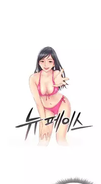 New Face Ch.1-11 (English) (Ongoing)