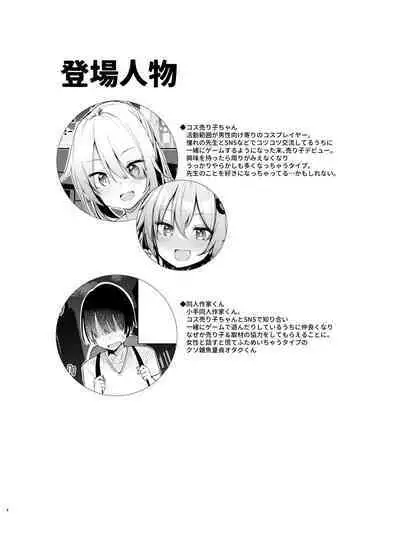 Uriko Shitekureru Yuzuki Yukari Cosplayer to Off-Pako Gokko