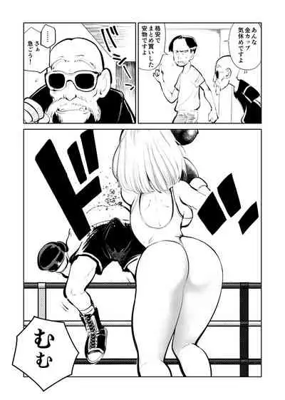 [Pecan (Makunouchi)] Bokoching DB Musume Hen (Dragon Ball Z)