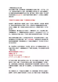 [Kotoyoshi Yumisuke] Hyakka Nyuuran ~UZUME~ [Chinese]