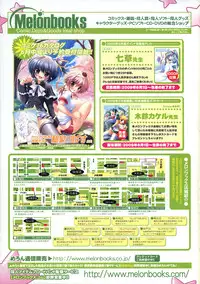 COMIC Tenma 2009-07 Vol. 134