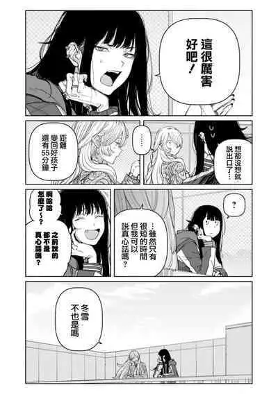 Yoi ko warui ko | 好孩子和坏孩子