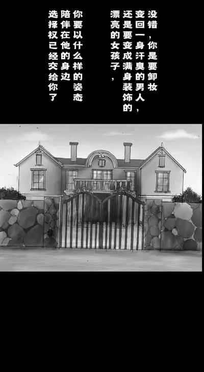 Shin Kyousei 5-nen Make | 新‧强制五年化妆