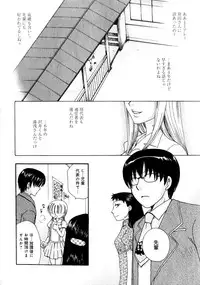 Karyou Gakuen Shotoubu Vol.1