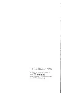 [Esmeralda (Mitsuki)] Ijiwaru Kareshi to Maid Fuku (Free!)