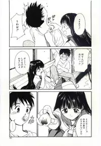 [Tanaka Yutaka] Taisetsu na Koi