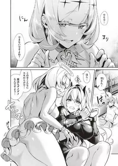 Yokubou Pandora Yokubou 1-21