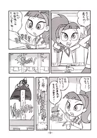 [UNION OF THE SNAKE (Shinda Mane)] psychosomatic counterfeit vol. 1 (Atomic Betty)