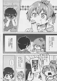(C81) [Spicy Loves Heaven (Kamita, Mutari)] Marui Shimai no Chijyoriti (Mitsudomoe)
